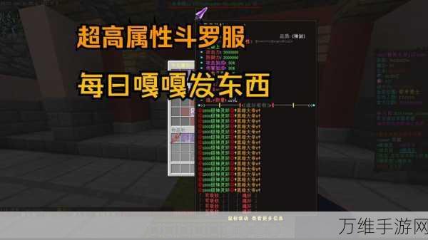 手游攻略大揭秘,我的世界高效技巧助你称霸服务器