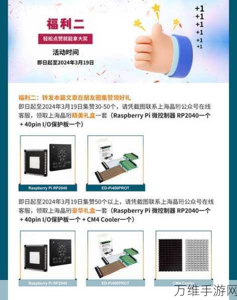 晶华微闪耀慕尼黑上海电子展2024,创新科技引领手游新纪元