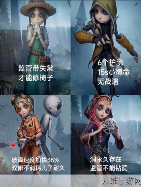 第五人格高手必备,钢铁护腕实战技巧与精妙启动攻略大揭秘