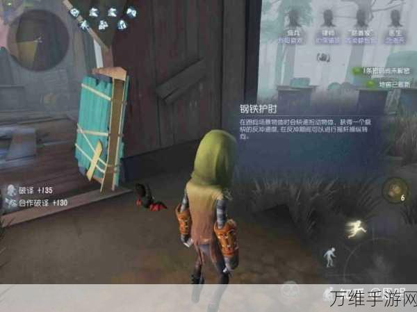 第五人格高手必备,钢铁护腕实战技巧与精妙启动攻略大揭秘