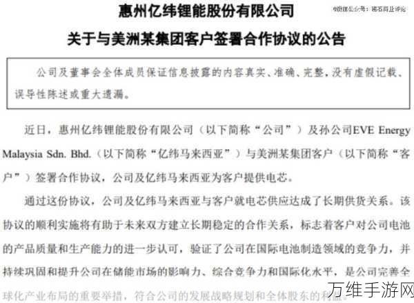 亿纬锂能牵手马来西亚工贸部,手游产业迎来新能源合作新机遇?
