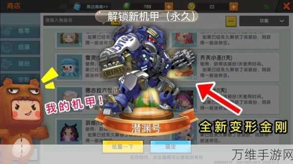 迷你世界创意无限，打造专属变形机甲全攻略
