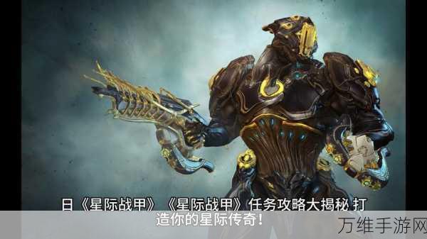 星际战甲新手攻略,精选主武器助你称霸战场