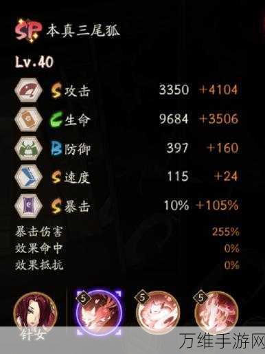 阴阳师手游,揭秘本真三尾狐,技能详解与实战应用