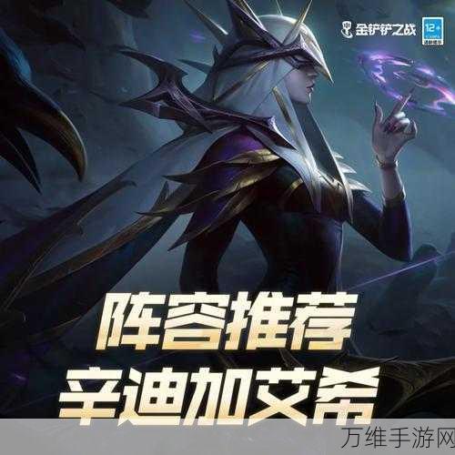 霓虹之夜新霸主,辛迪加寒冰阵容深度剖析与实战技巧