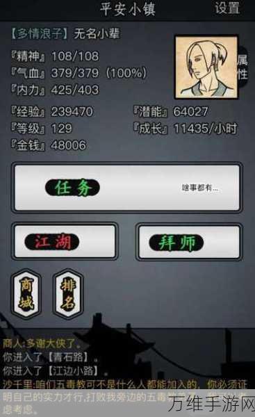 放置江湖深度揭秘，第三十三章隐藏地图全攻略
