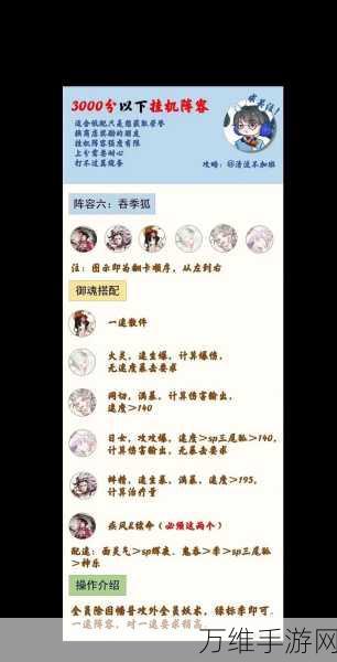 阴阳师顶尖攻略,解锁泷夜叉姬最强阵容搭配秘籍