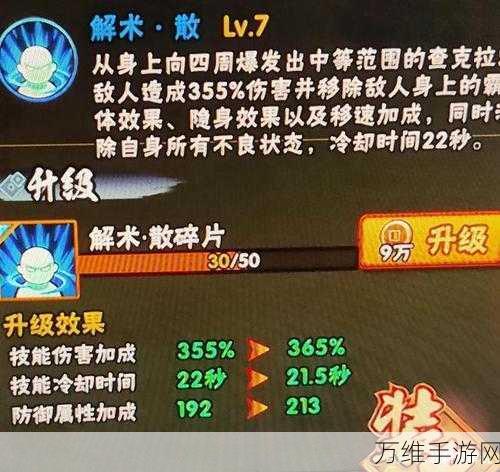 火影忍者手游,霸体秘卷速刷攻略大揭秘!