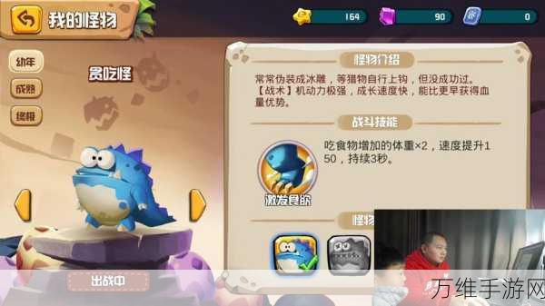 贪吃小怪物,趣味无限的休闲益智手游攻略