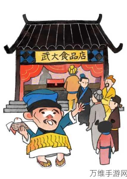 爷爷的小吃店，复古卡通风经营之旅