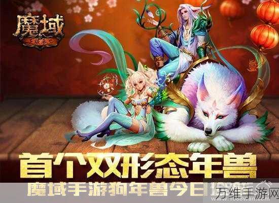 魔域口袋版新手福利大放送,年兽宠物免费领取!