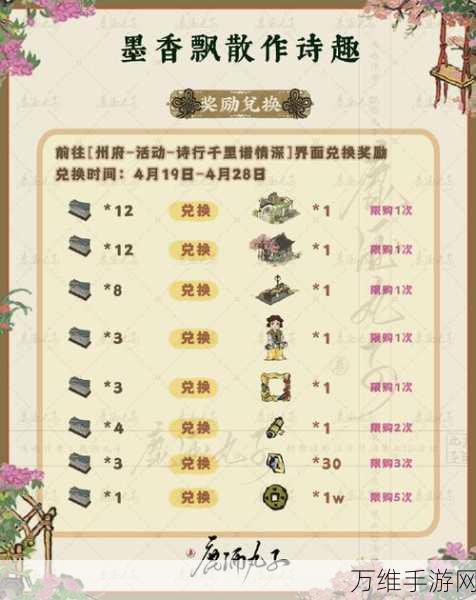 江南百景图福利放送,独家兑换码全攻略及活动详解