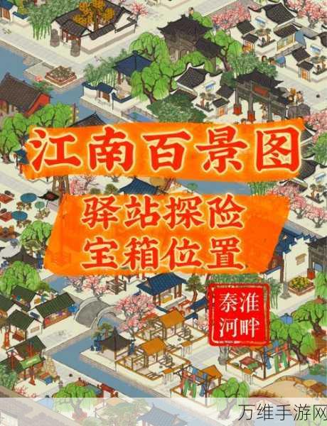 江南百景图福利放送,独家兑换码全攻略及活动详解