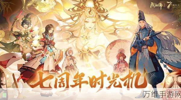 阴阳师,告别往昔,深情厚谊赛事回顾