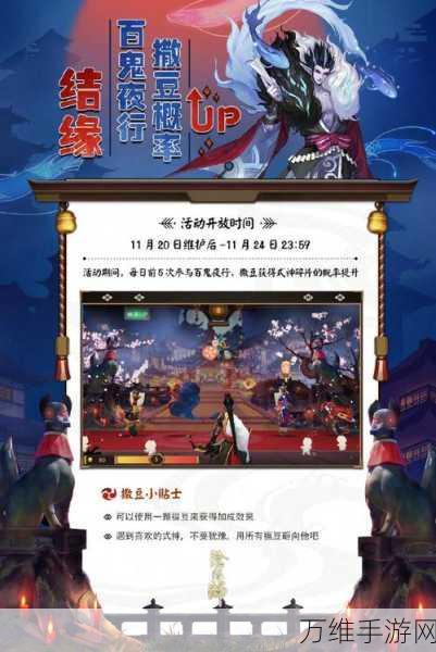 阴阳师,告别往昔,深情厚谊赛事回顾