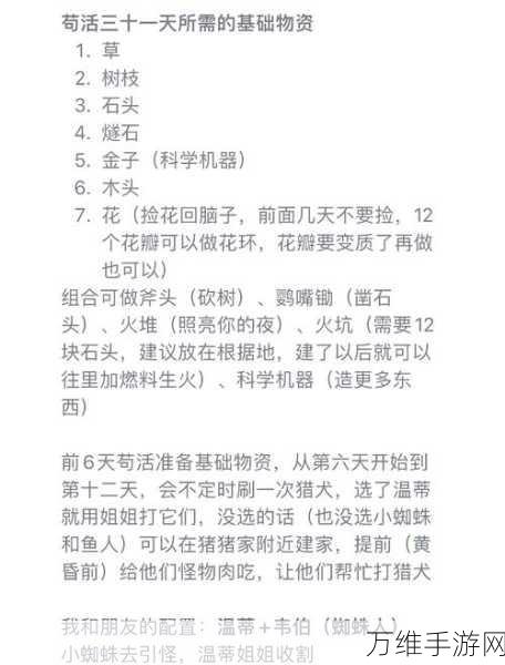 饥荒联机版攻略,揭秘小偷背包的获取之道