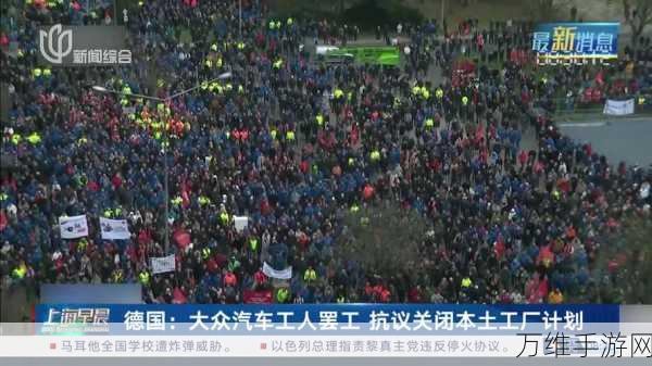 手游圈大新闻,大众德国工厂转型,中国企业或接手打造全新游戏硬件生产线?