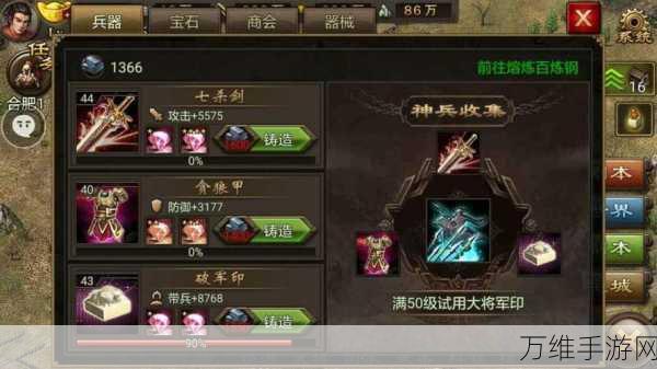 手游攻略,揭秘攻城掠地副本橙武获取与资源管理秘籍