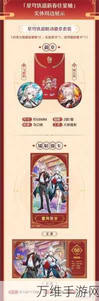 崩坏星穹铁道×肯德基联动大揭秘,时间、活动详情一网打尽