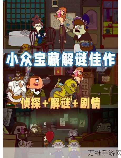 谜语小镇大冒险,手机版解谜之旅等你来