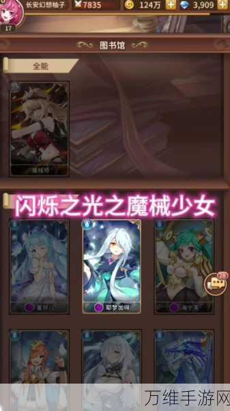 闪烁之光,揭秘魔械师获取全攻略,助你战力飙升!