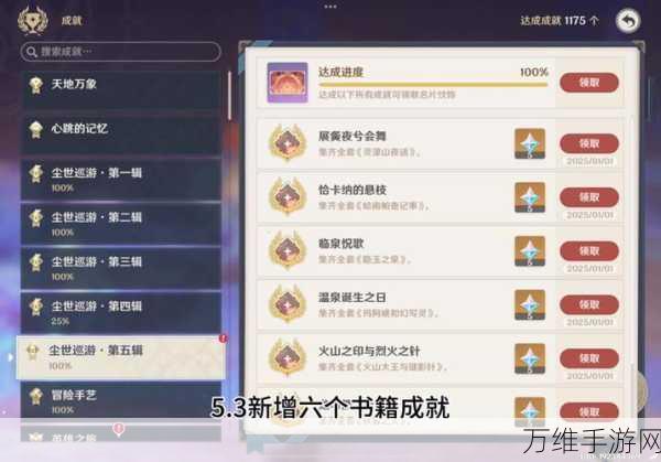 原神迷错幻渺之境通关攻略,解锁隐藏宝藏与谜题挑战