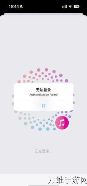 App Store连接故障?一文读懂问题根源与高效解决方案