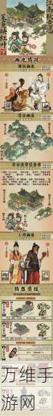 江南百景图深度攻略,鸡鸣山红点全解析与高效消除法