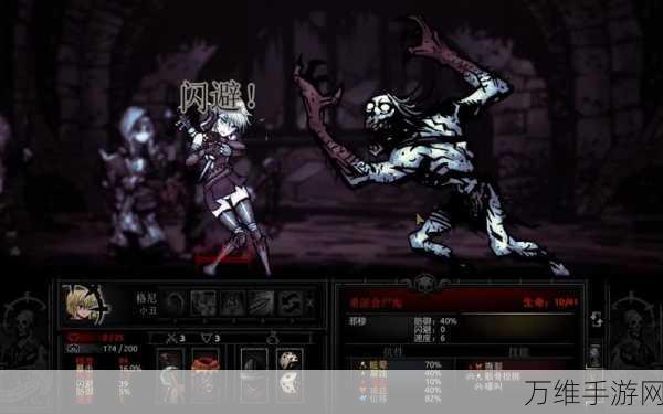 暗黑地牢2深度攻略,揭秘小丑技能解锁全攻略