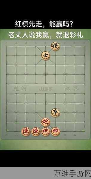 破解天天象棋残局挑战246期,策略与技巧全揭秘