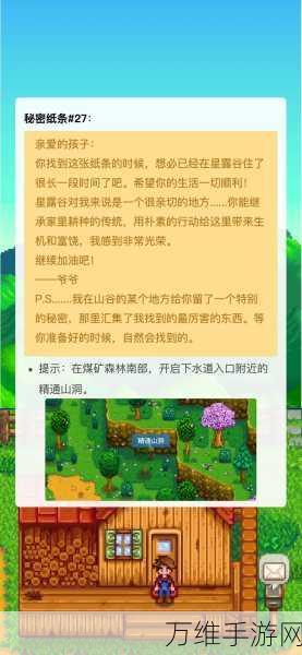 星露谷物语，解锁树肥的秘密技巧与详细攻略