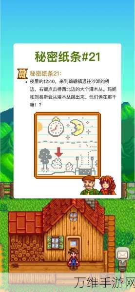星露谷物语，解锁树肥的秘密技巧与详细攻略