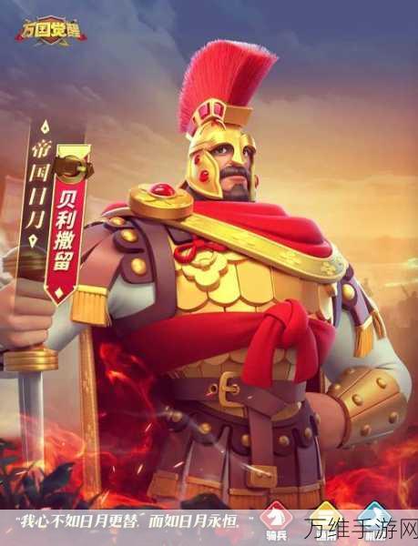 万国觉醒,新手必看!开局统帅选择全攻略