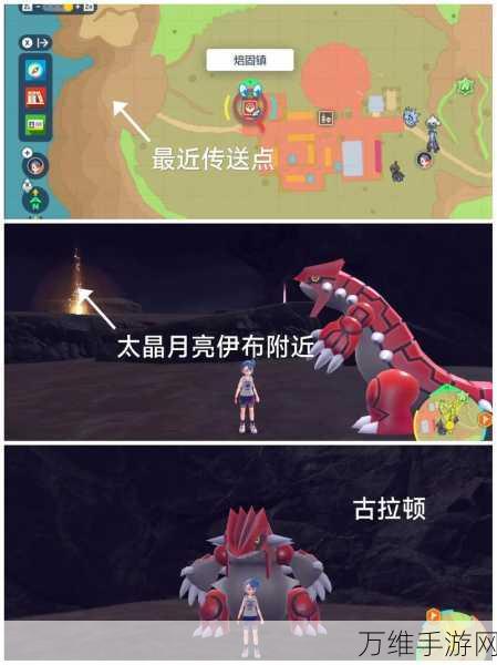 探秘宝可梦朱紫南六区,顶尖训练家位置全揭秘及对战攻略