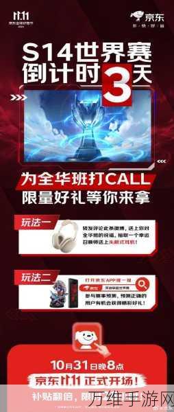 京东荣获手机卓越推新渠道,引领2024手游设备焕新风尚