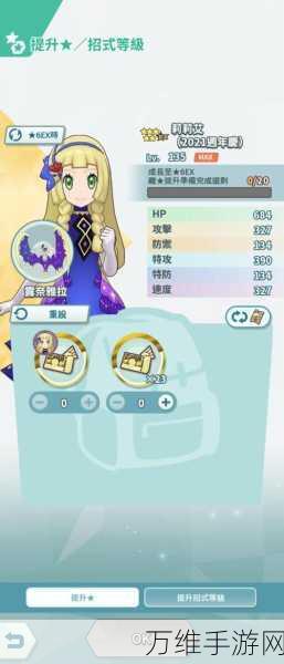 宝可梦大师 EX 手机版,畅玩冒险养成的奇幻之旅