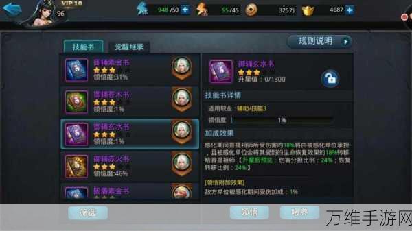 乱斗西游蛟魔王顶级装备搭配与资源高效管理秘籍