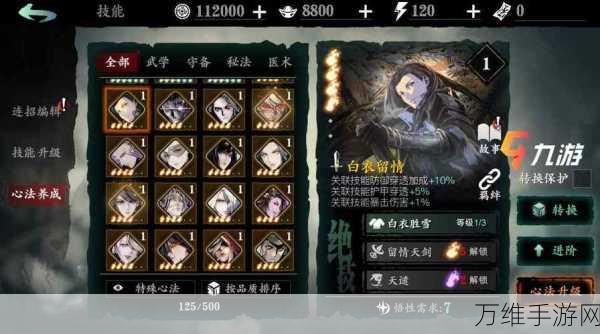 影之刃3心法进阶全攻略,材料获取途径大揭秘
