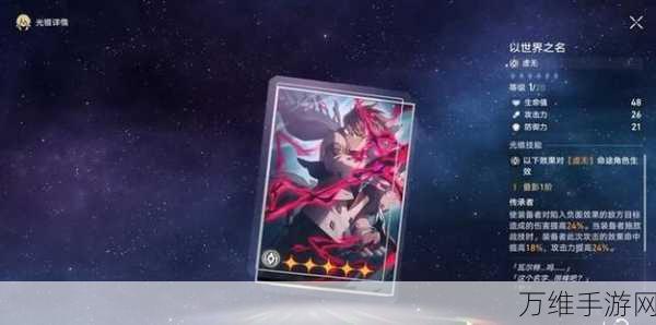崩坏,星穹铁道深度解析——瓦尔特遗器搭配全攻略