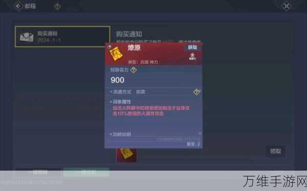 妄想山海攻略,揭秘蚩尤旗兵魂激活全攻略