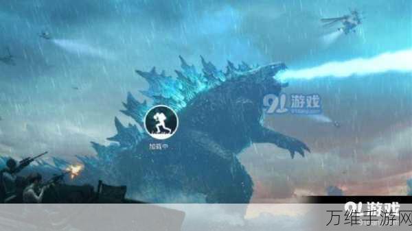 揭秘和平精英哥斯拉模式,巨兽降临,战斗全面升级!