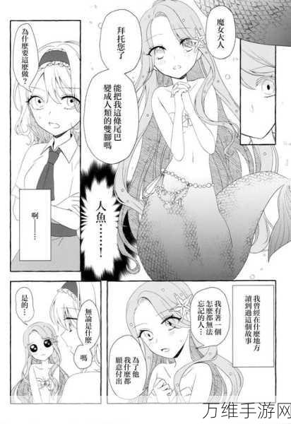 冲吧美人鱼汉化版,热血与智慧交织的休闲盛宴