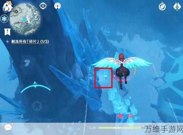 原神雪山探险,揭秘三个关键碎片解冻位置全攻略