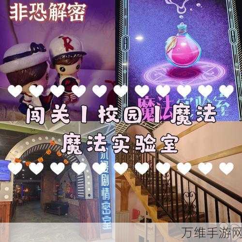 翻转实验室游戏最新版,惊险刺激的冒险闯关之旅
