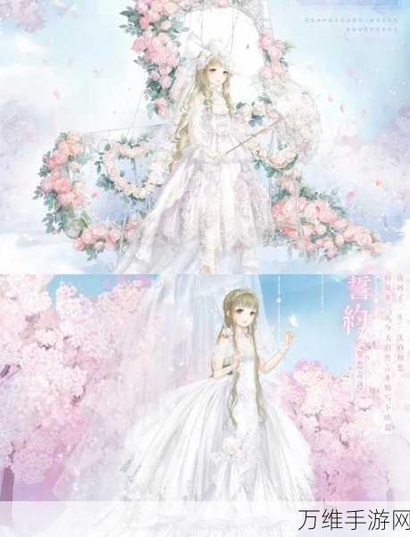 光与夜之恋梦幻婚纱获取攻略,解锁浪漫情缘的秘诀