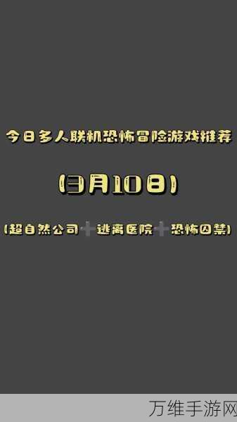 Sworlds 联机版手机版,恐怖冒险解谜的刺激之旅