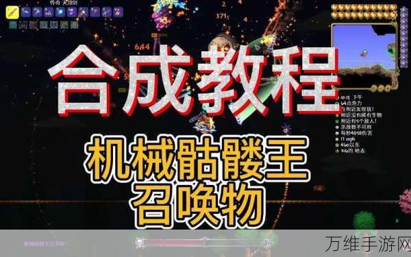 泰拉瑞亚攻略,揭秘机械三王的召唤之道与战斗细节