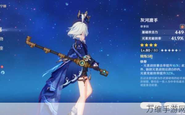 原神灰河渡手获取攻略,解锁神秘角色与独特技能
