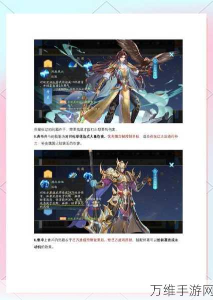 少年三国志魏国怎么玩 魏国前期注意事项
