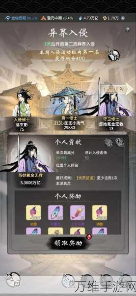 一念逍遥深度解析,化身升级,战力飞跃的必修课?